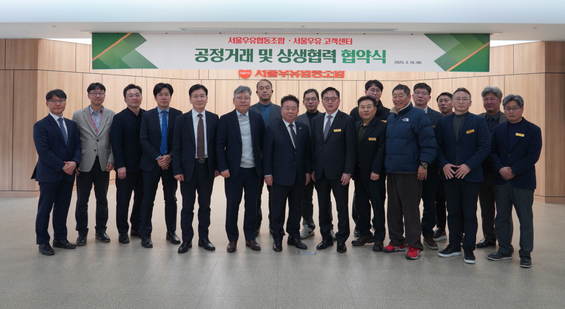 지난 18일 서울우유협동조합 본사 강당에서 열린 ‘공정거래 및 상생협력 협약식’에서 문진섭(가운데) 조합장과 최경천 상임이사, 이승형 전국고객센터협의회장, 각 지역 고객센터 대표 등 관계자들이 기념사진을 촬영하고 있다. [서울우유협동조합 제공]