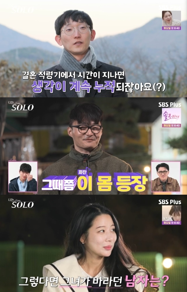 사진=SBS Plus 방송 화면 캡쳐