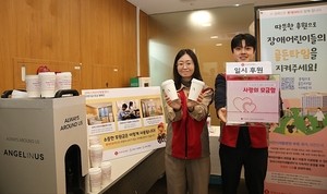 롯데GRS, ‘장애어린이 재활 치료’ 모금 캠페인 후원
