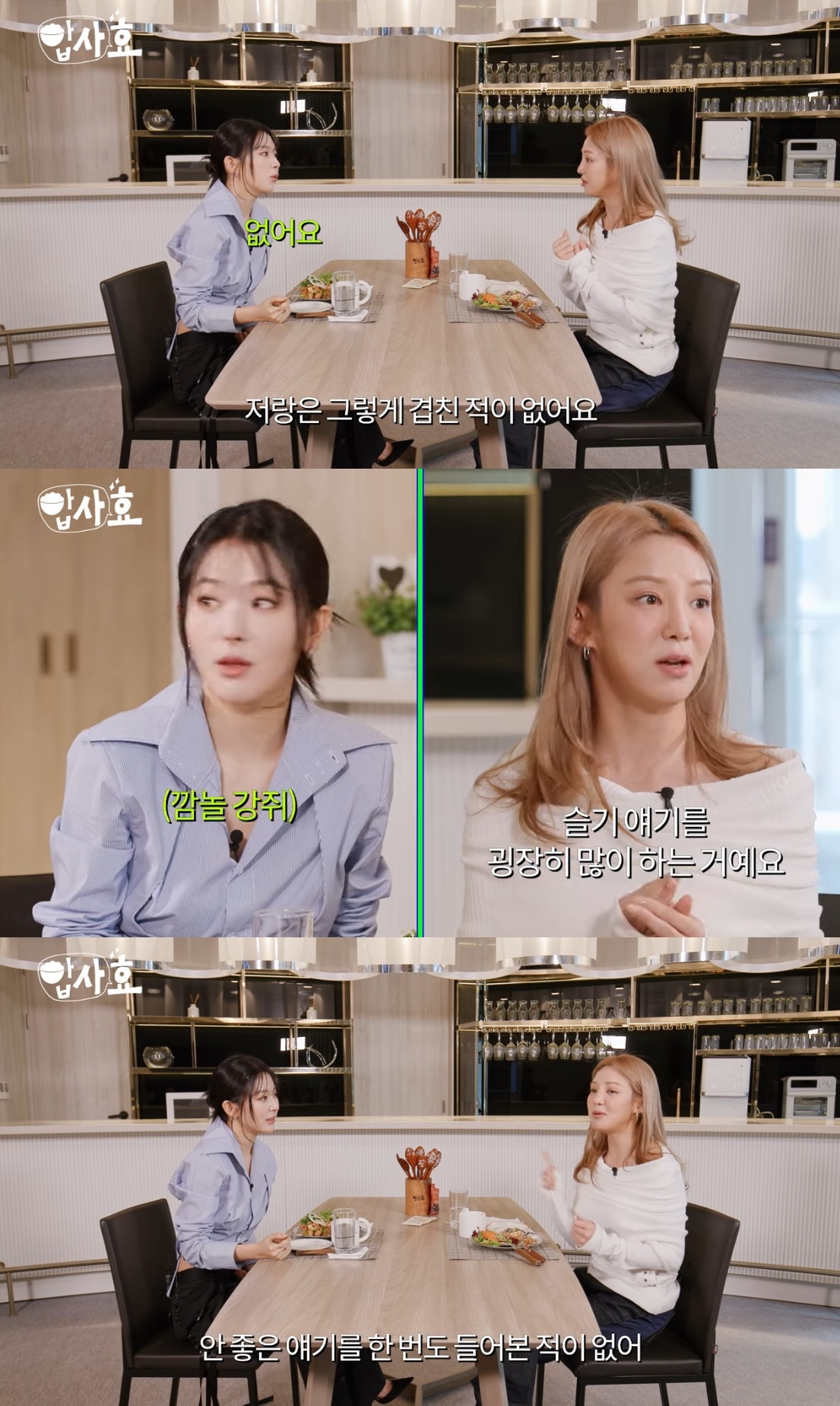 ‘효연의 레벨업’ 유튜브 캡처
