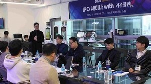 뉴패러다임 “스타트업들 체계적 상장전략 수립해야”