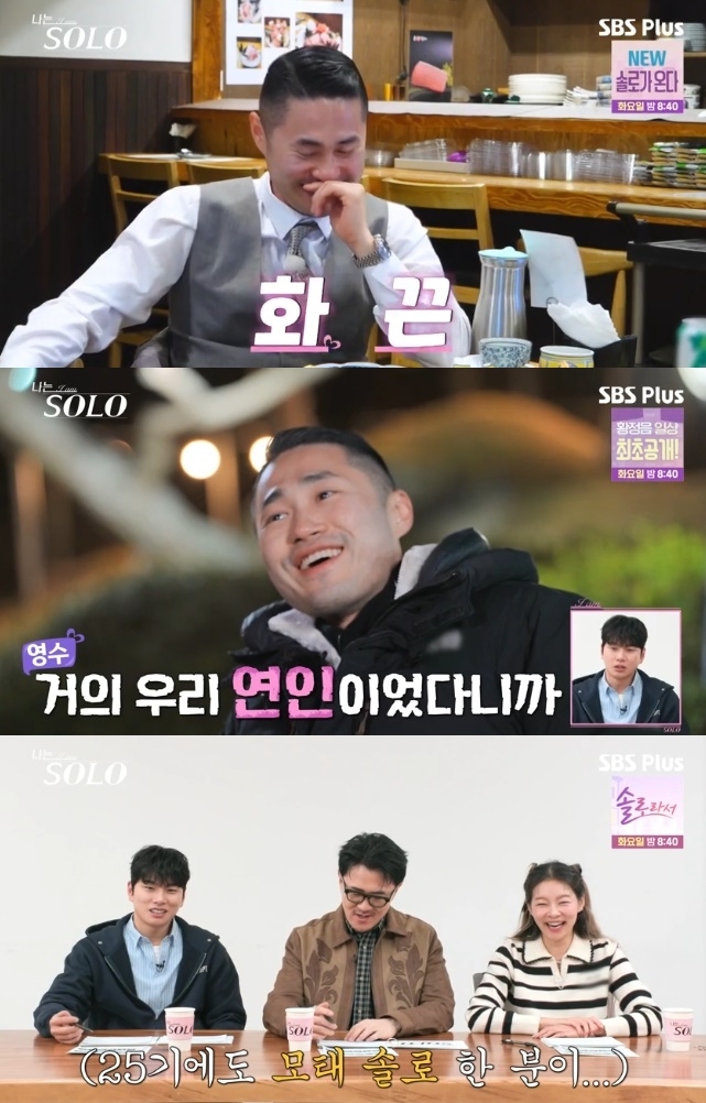 사진=SBS Plus 방송 화면 캡쳐