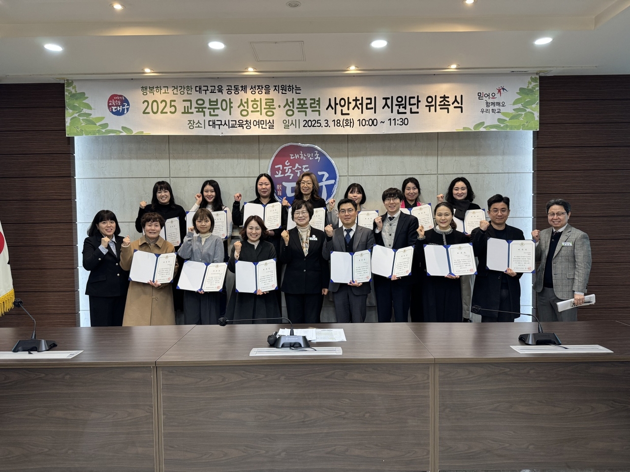[대구교육청 제공]