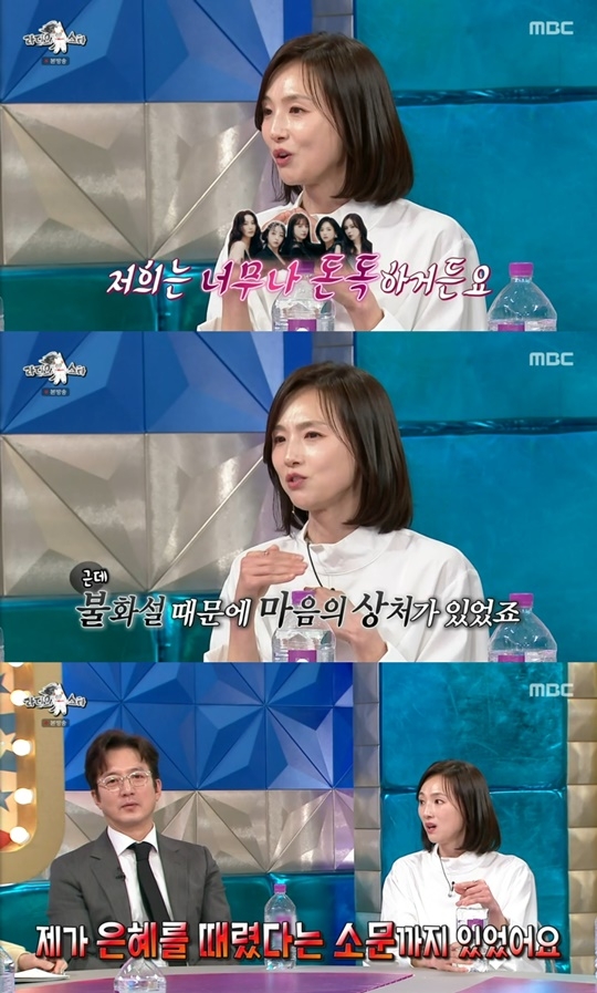 MBC ‘라디오스타’ 캡처