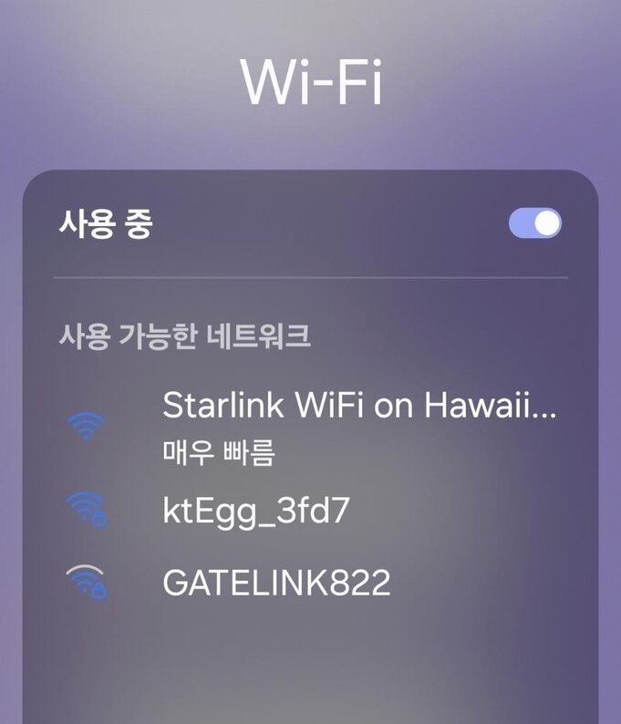 하와이안항공 비행중 와이파이를 켜면 스타링크 와이파이가 잡힌다.