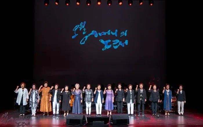 Mothers of May performs during a cocnert at the National Asian Culture Center in May 2023. (ACC)
