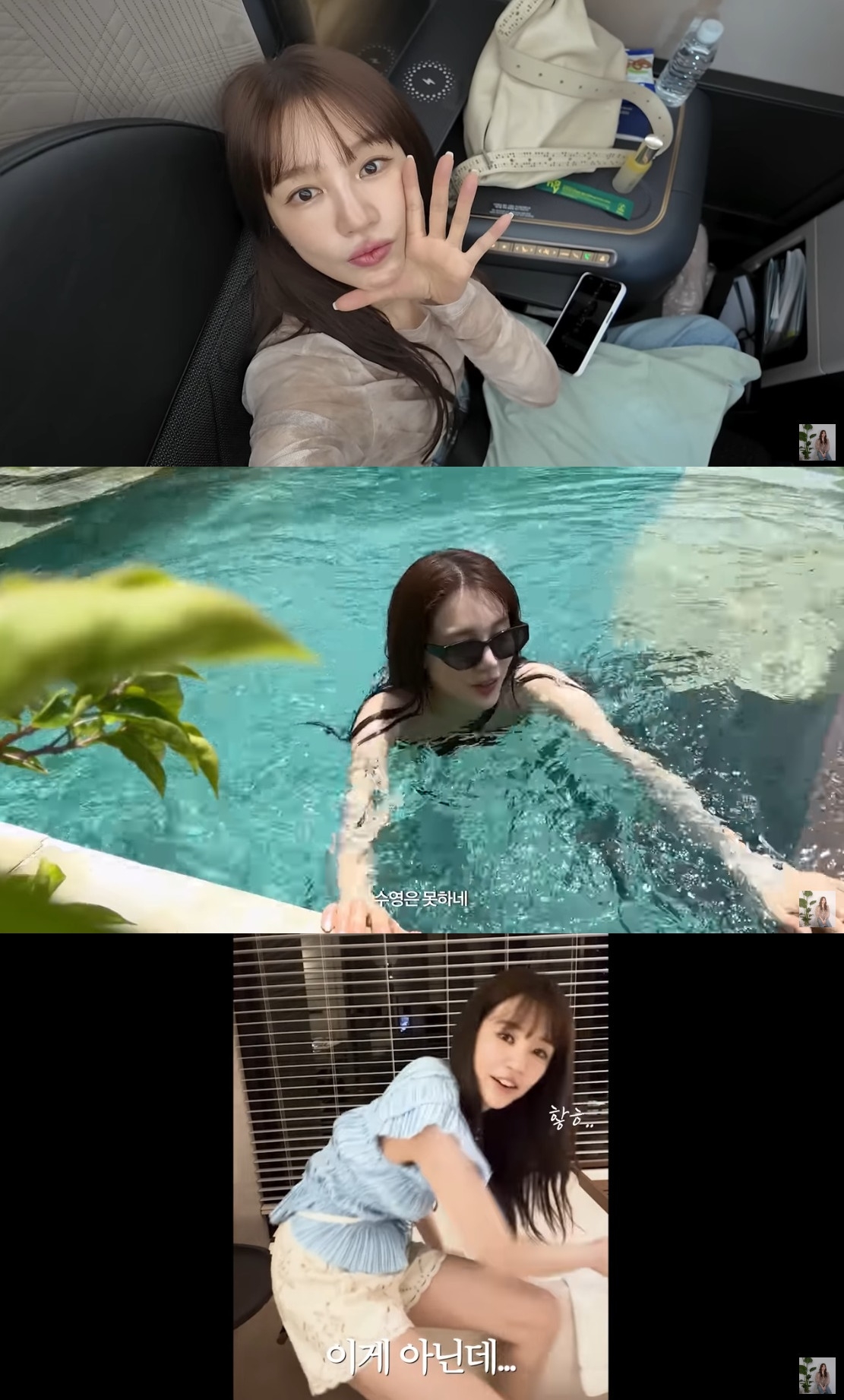 윤은혜 유튜브 캡처