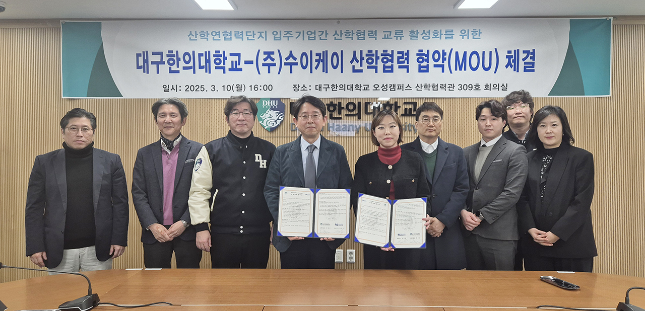 [대구한의대 제공]