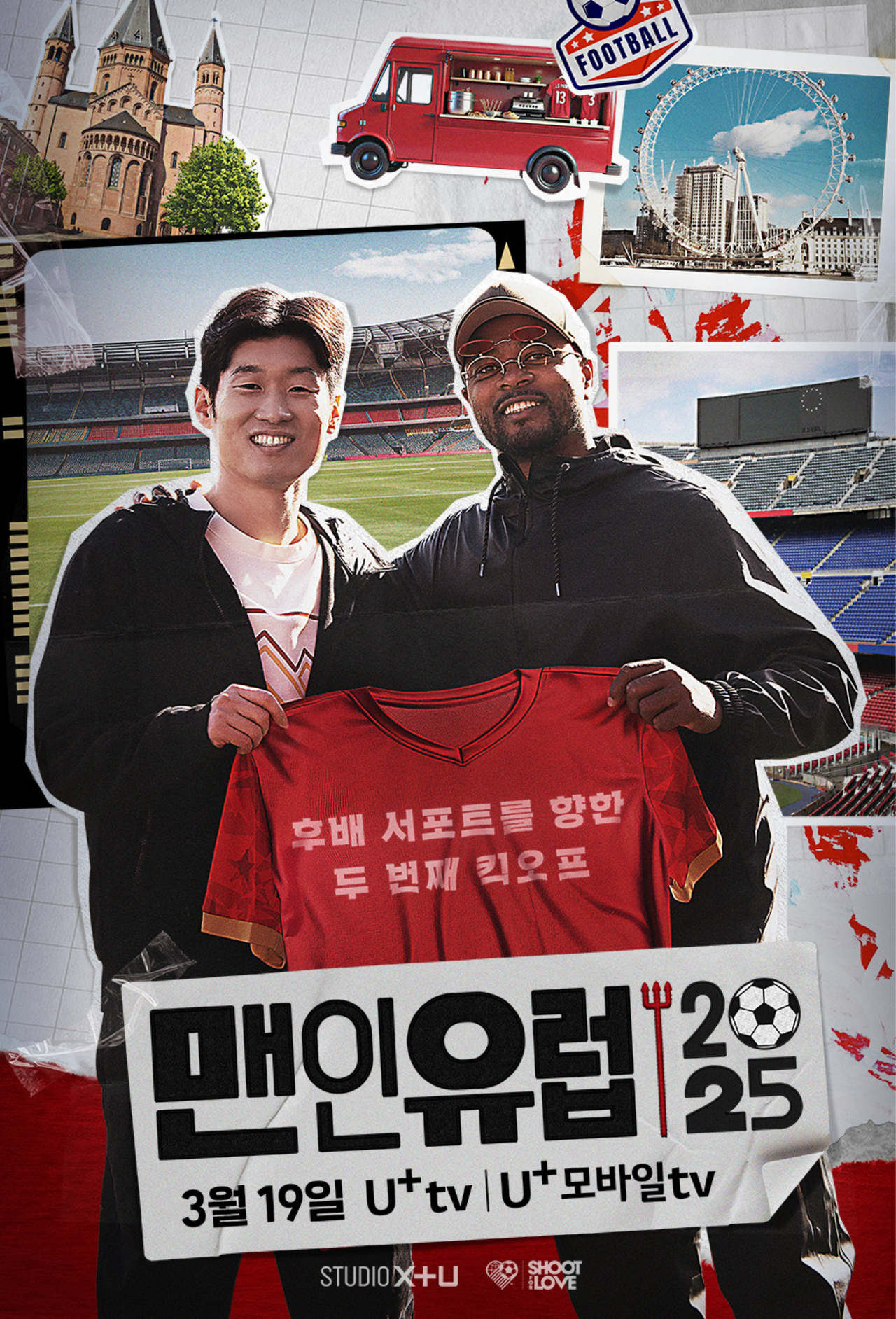 ‘맨인유럽2025’ 메인 포스터 [LG유플러스 제공]