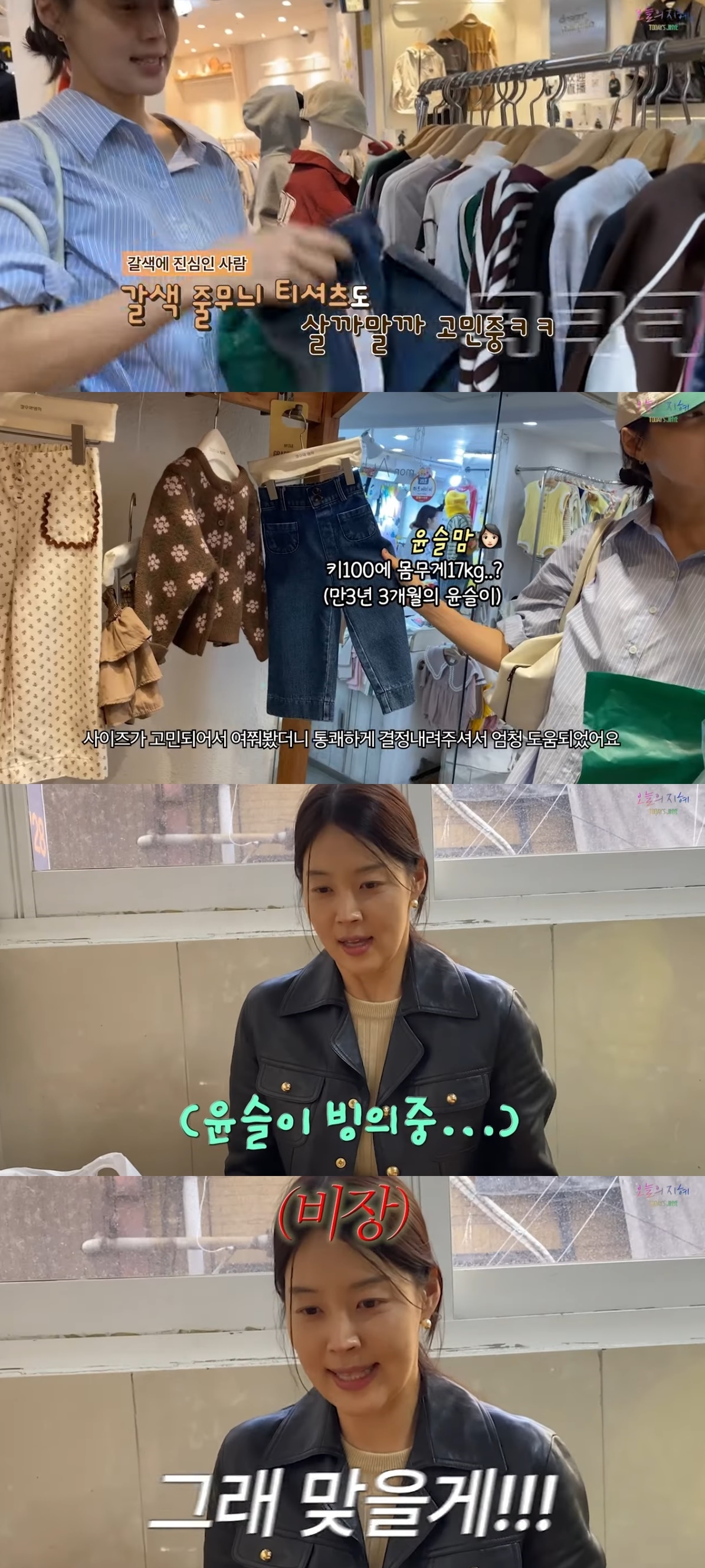사진=유튜브 채널 ‘한지혜’ 캡처