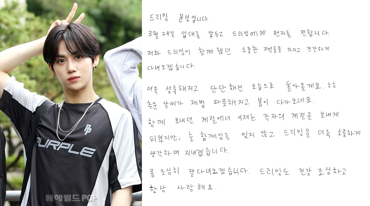 황윤성/사진=헤럴드POP DB, 울림엔터테인먼트