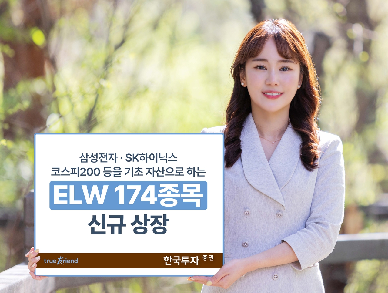 [한국투자증권 제공]
