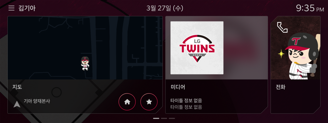 LG트윈스 KBO 디스플레이 테마 [기아 제공]