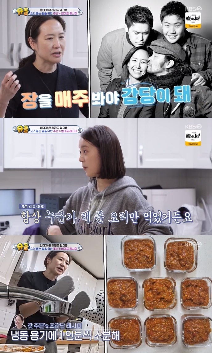 KBS2 ‘슈돌’ 방송캡쳐