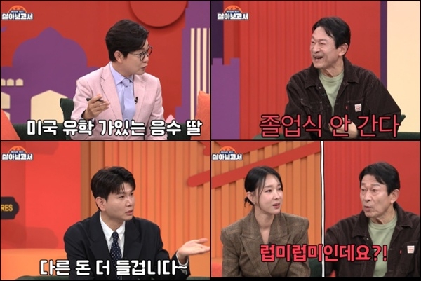 사진=‘살아보고서’