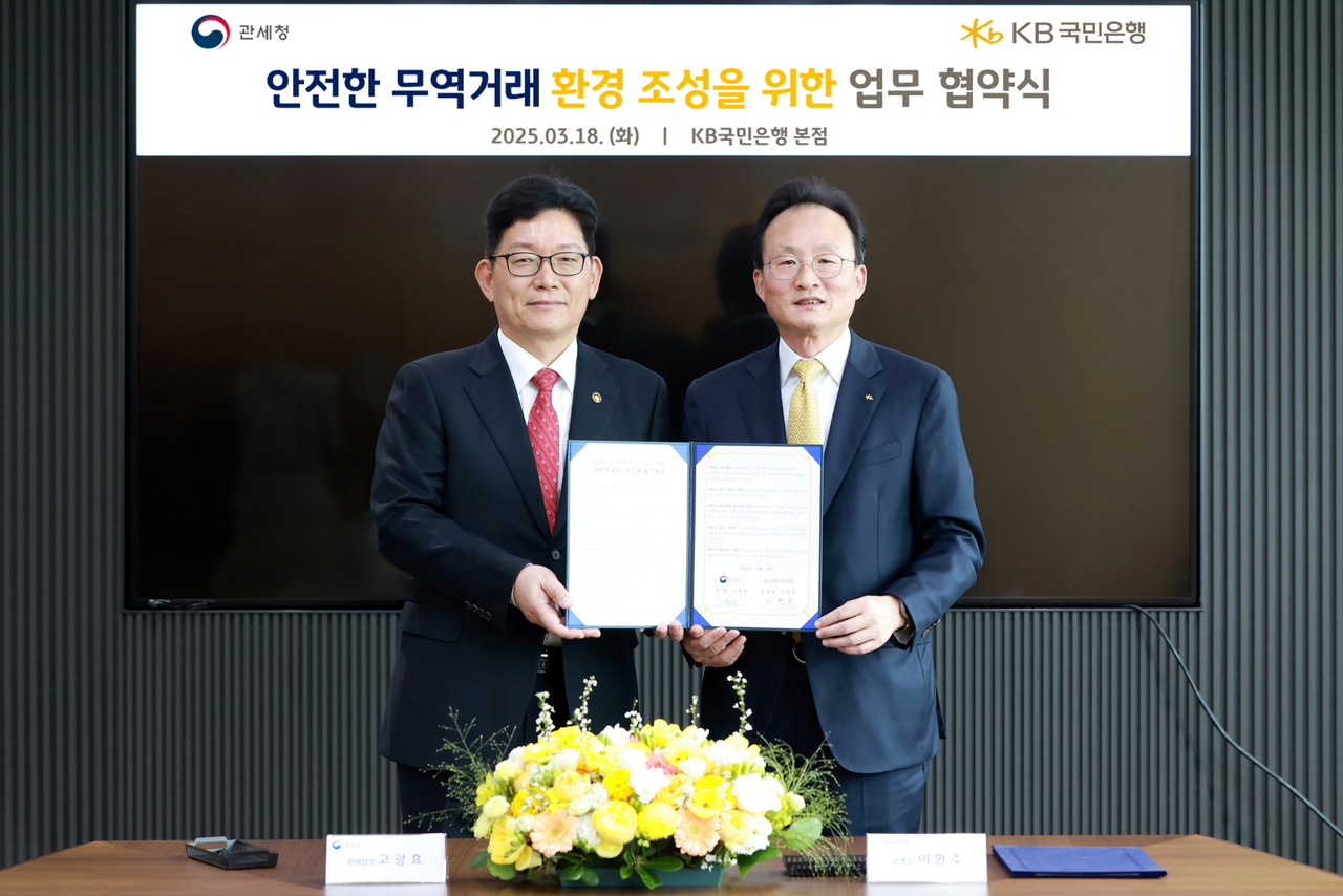 이환주(오른쪽) KB국민은행장과 고광효 관세청장이 지난 18일 서울 영등포구 국민은행 신관에서 업무협약을 체결한 뒤 기념촬영을 하고 있다. [국민은행 제공]