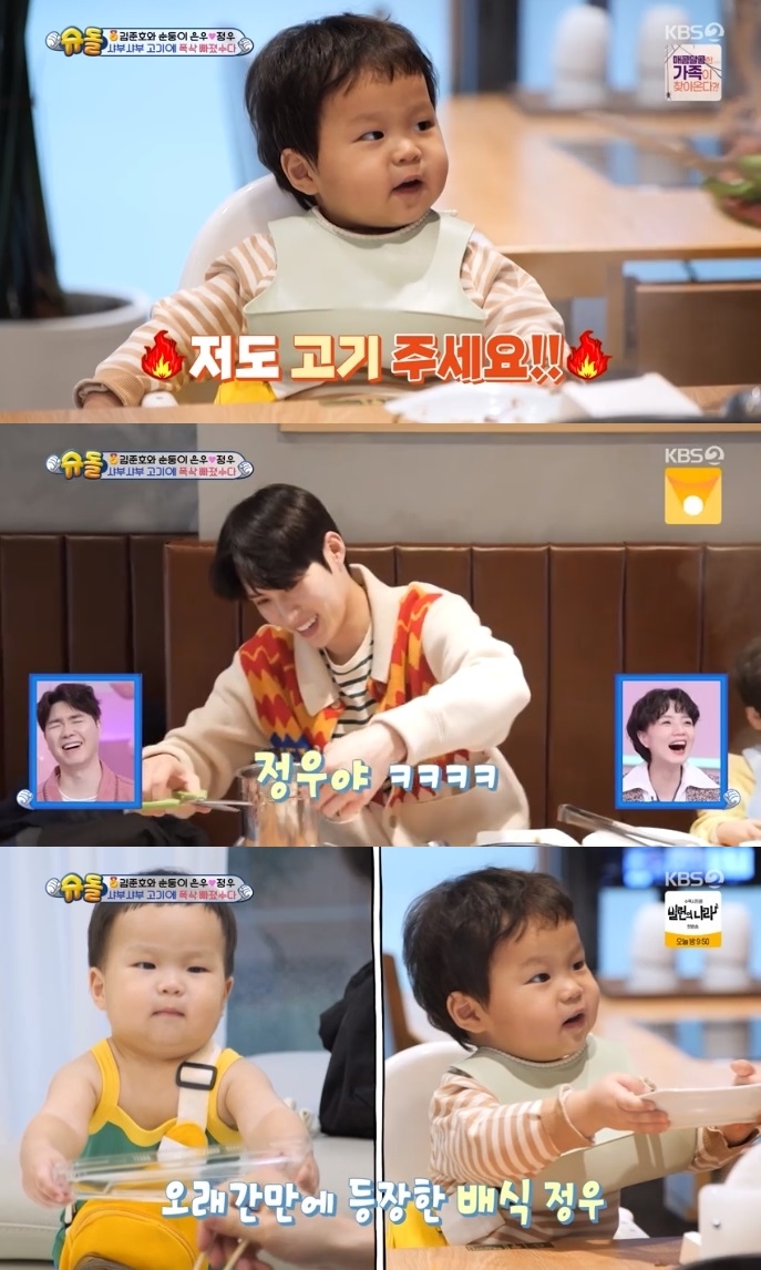 KBS2 ‘슈돌’ 방송캡쳐