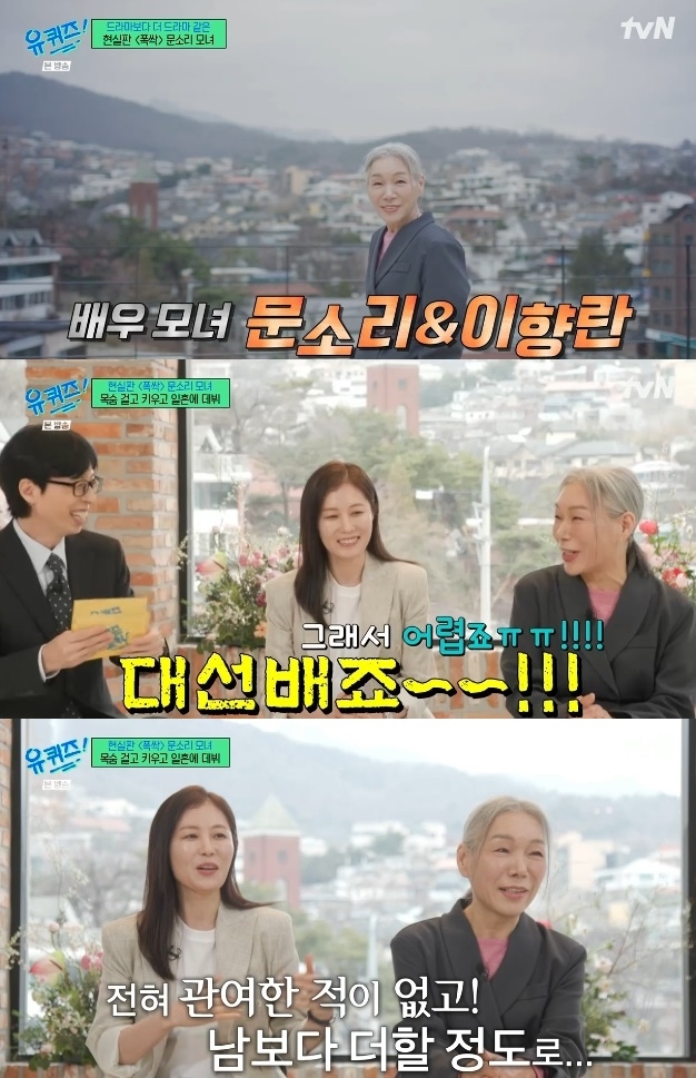 사진=tvN 방송 화면 캡쳐