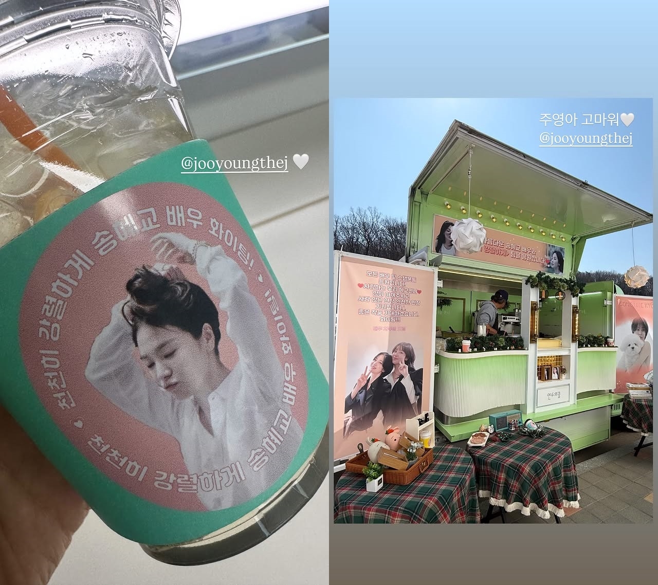 사진=송혜교 SNS