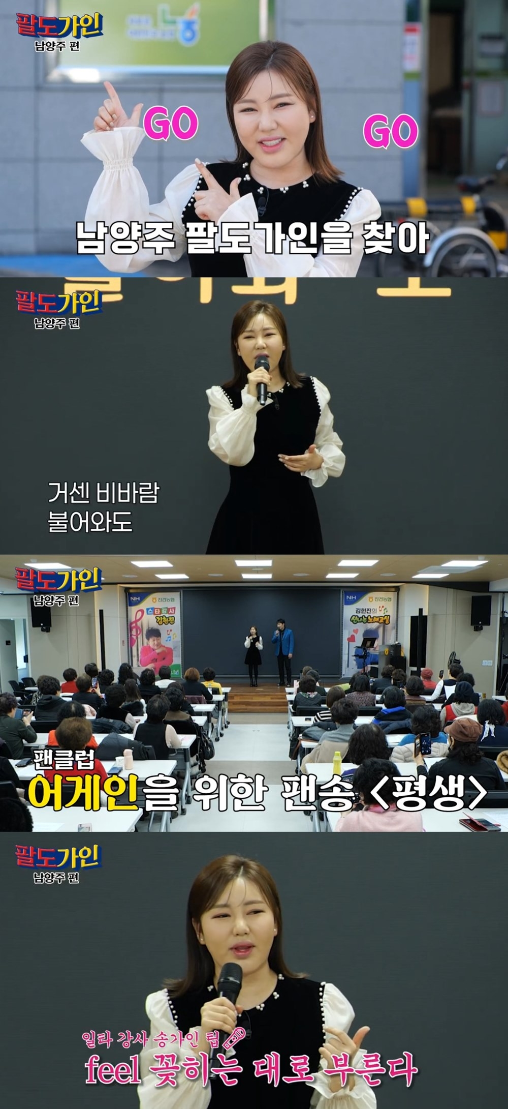 사진 출처=유튜브 채널 ‘팔도가인’