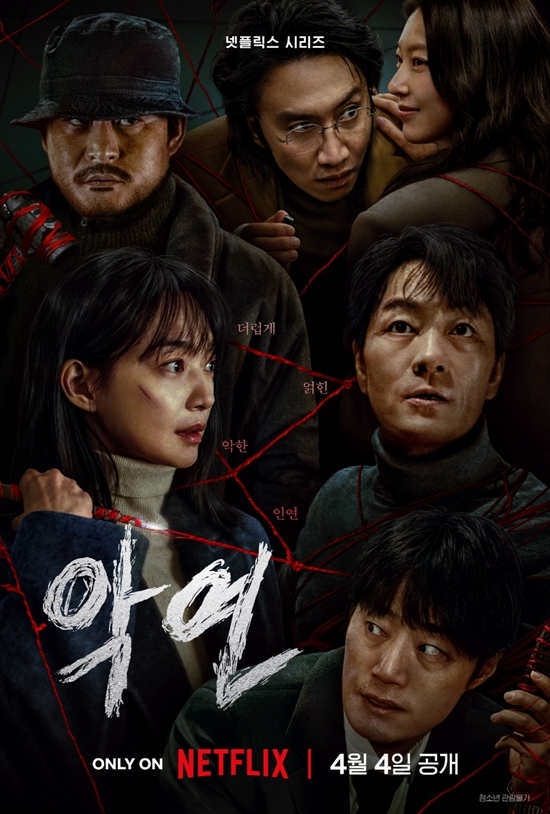사진=넷플릭스 제공