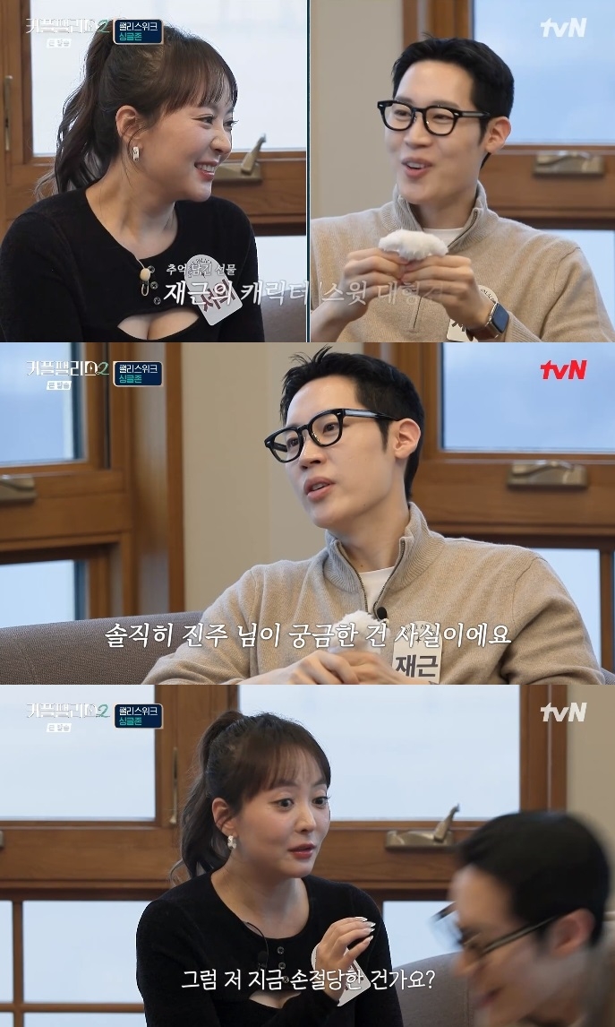 tvN ‘커플팰리스2’ 방송캡쳐