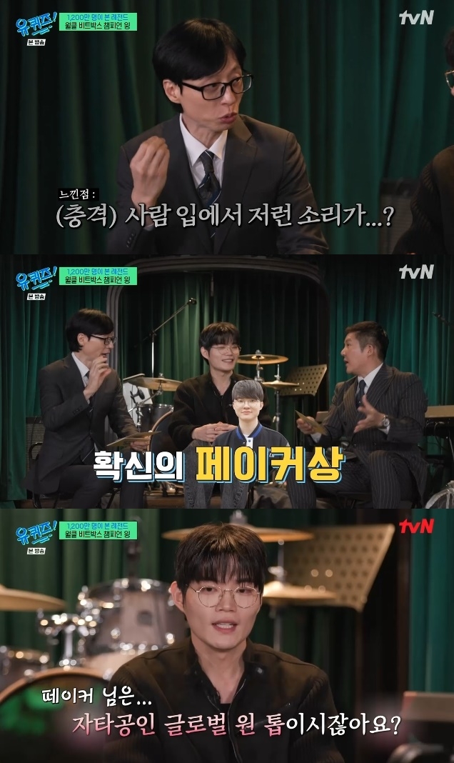 사진=tvN 방송 화면 캡쳐
