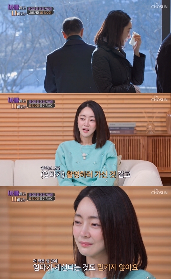 사진=방송캡처