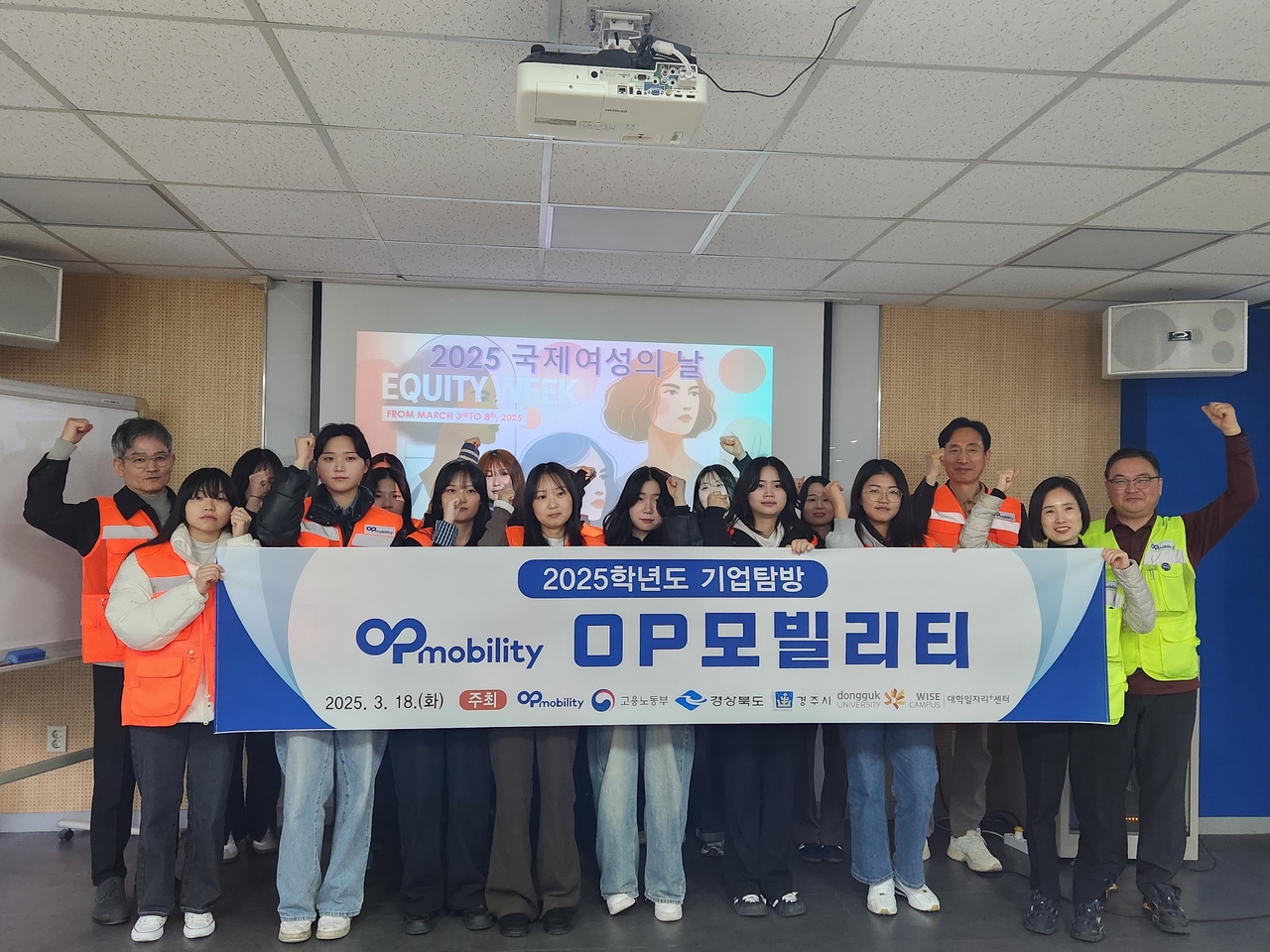 [동국대 WISE캠퍼스 제공]