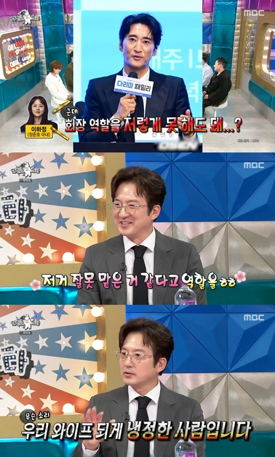 MBC ‘라디오스타’ 캡처
