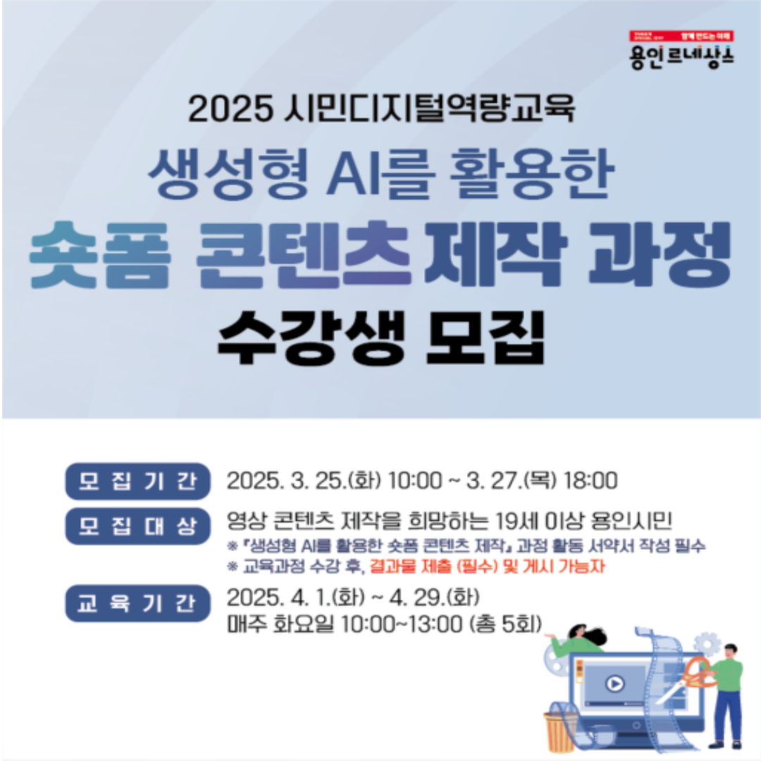 [용인시 제공]