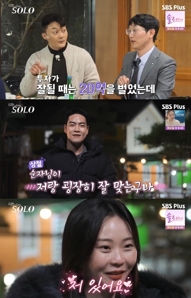 사진=SBS Plus 방송 화면 캡쳐