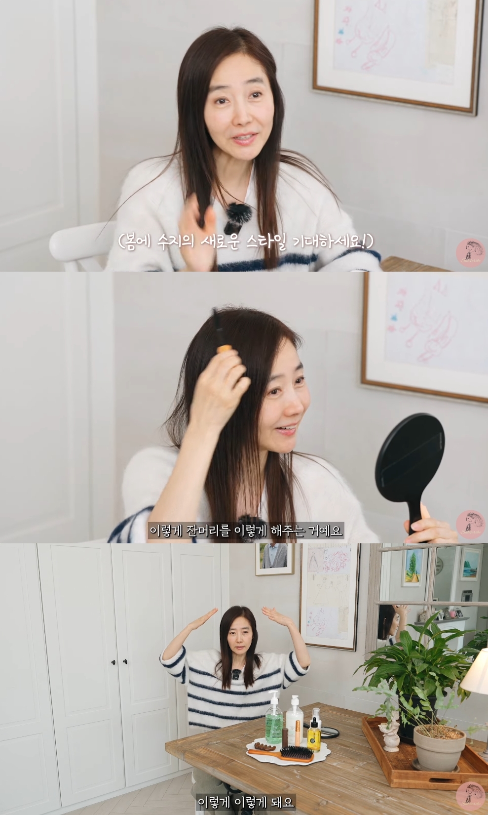 강수지 유튜브 캡처
