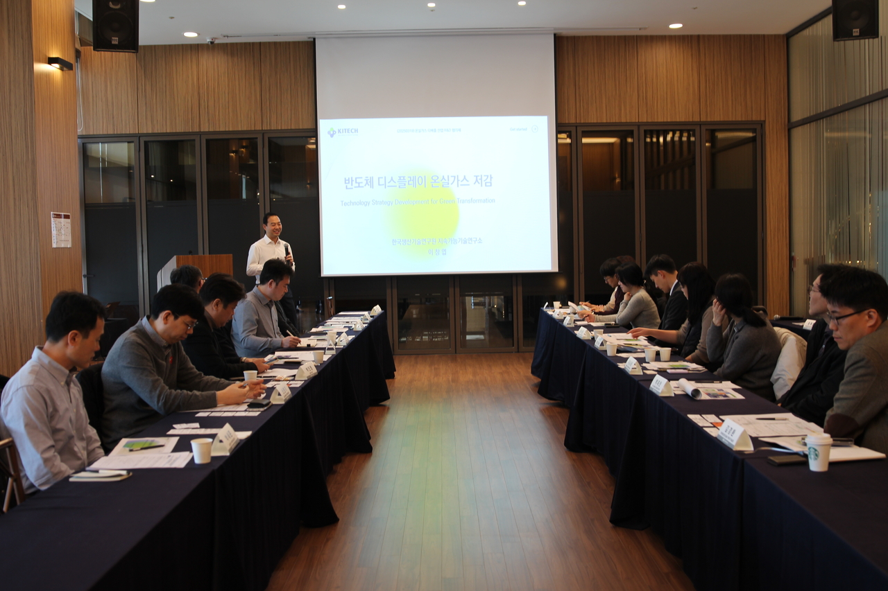 환경부와 한국환경산업기술원은 19일 오전 서울 중구 엘더블유(LW)컨벤션에서 ‘온실가스 다배출 산업 연구개발(R&D) 협의체’를 출범하고 이날 착수회의를 개최했다.[한국환경산업기술원 제공]