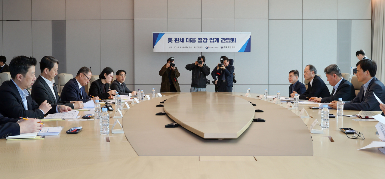 The Ministry of Trade, Industry and Energy holds a meeting with local steel industry officials in Seoul on March 13. (Yonhap)