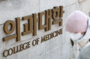 “설마했는데 의대 무더기 F학점 쏟아진다” 의대총장 휴학계 다 돌려보낸다 [세상&]
