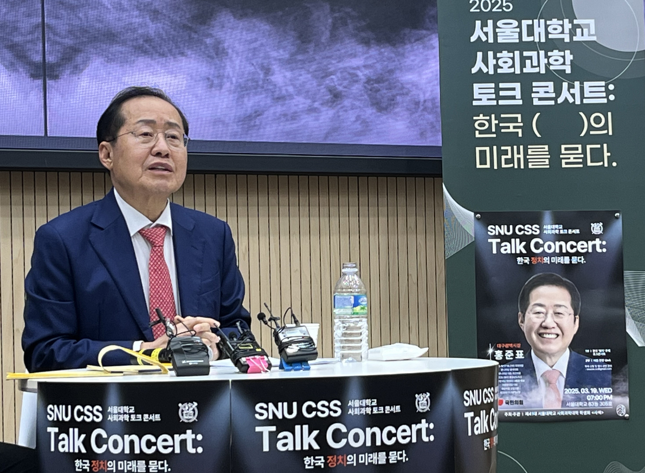 홍준표 대구시장이 19일 서울 관악구 서울대학교에서 ‘한국 정치의 미래를 묻다’를 주제로 강연하고 있다. [연합]