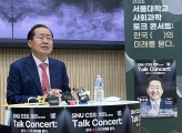 서울대 간 홍준표 “헌재 좌우파 4대4…탄핵 인용 어려워”
