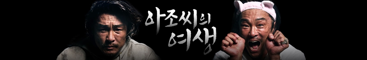 Korean-Japanese fighter Choo Sung-hoon's YouTube channel banner (YouTube)
