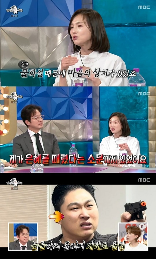 MBC ‘라디오스타’ 캡처
