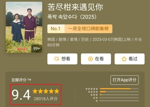 중국, 또 한국 드라마 불법시청...서경덕 “‘폭삭 속았수다’ 도둑시청”