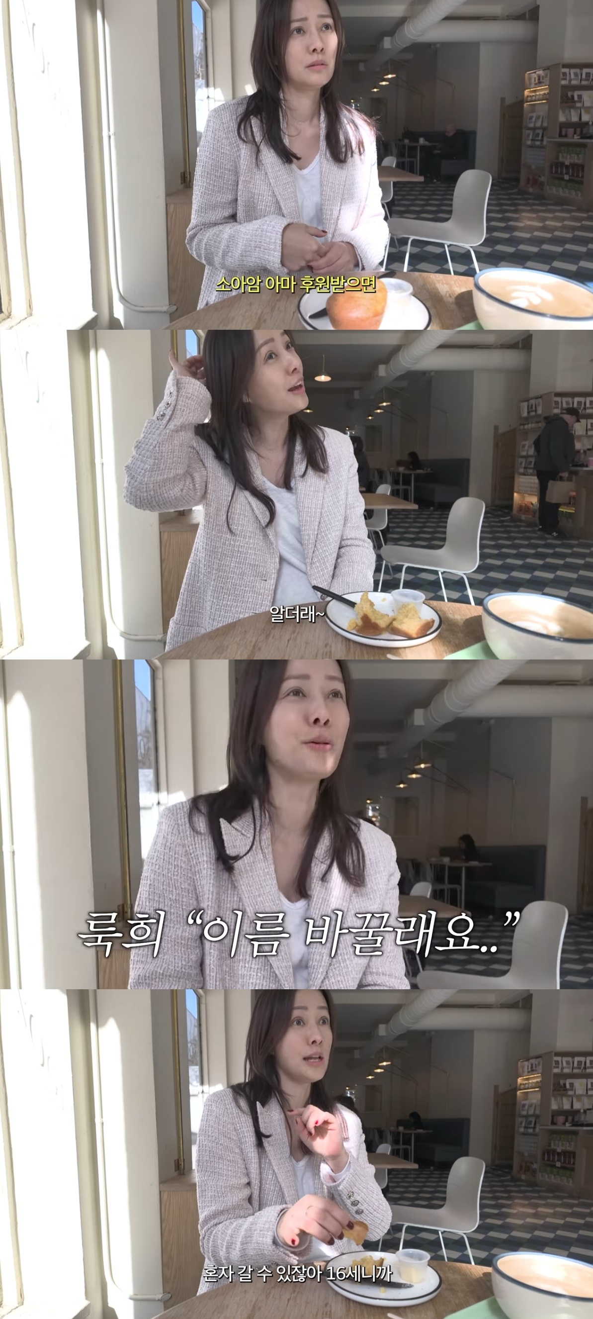 사진=유튜브 채널 ‘Mrs.뉴저지 손태영’ 캡처