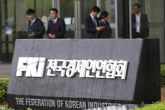 This file photo shows the Federation of Korean Industries building in Seoul. (Herald DB)