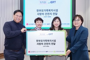 LGU+, 한부모복지시설에 건전지 기부