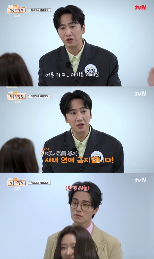 tvN ‘이혼보험:직급쟁탈전’ 캡처
