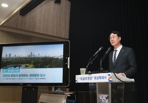 정명근 화성시장, ‘내 삶의 완성’을 향한 미래 비전 발표