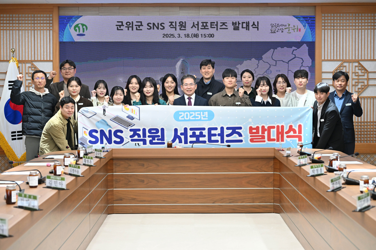 [군위군 제공]