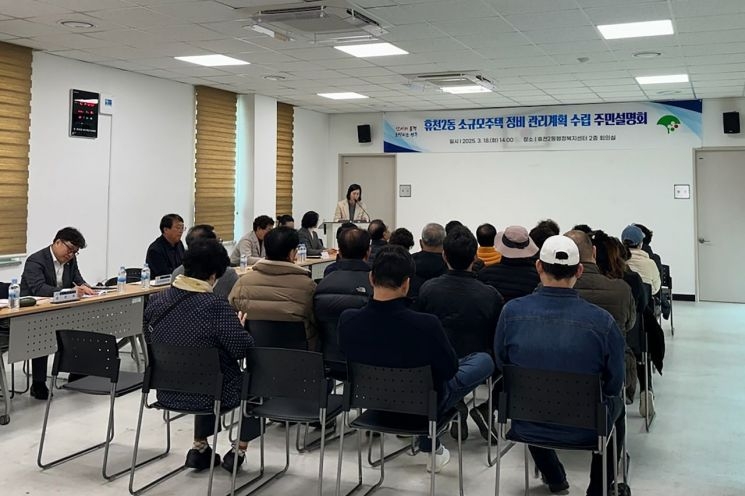 영주시가 ‘소규모주택 정비 관리계획 수립안 주민설명회’를  열고  여론을 수렴하고 있다. (영주시 제공)