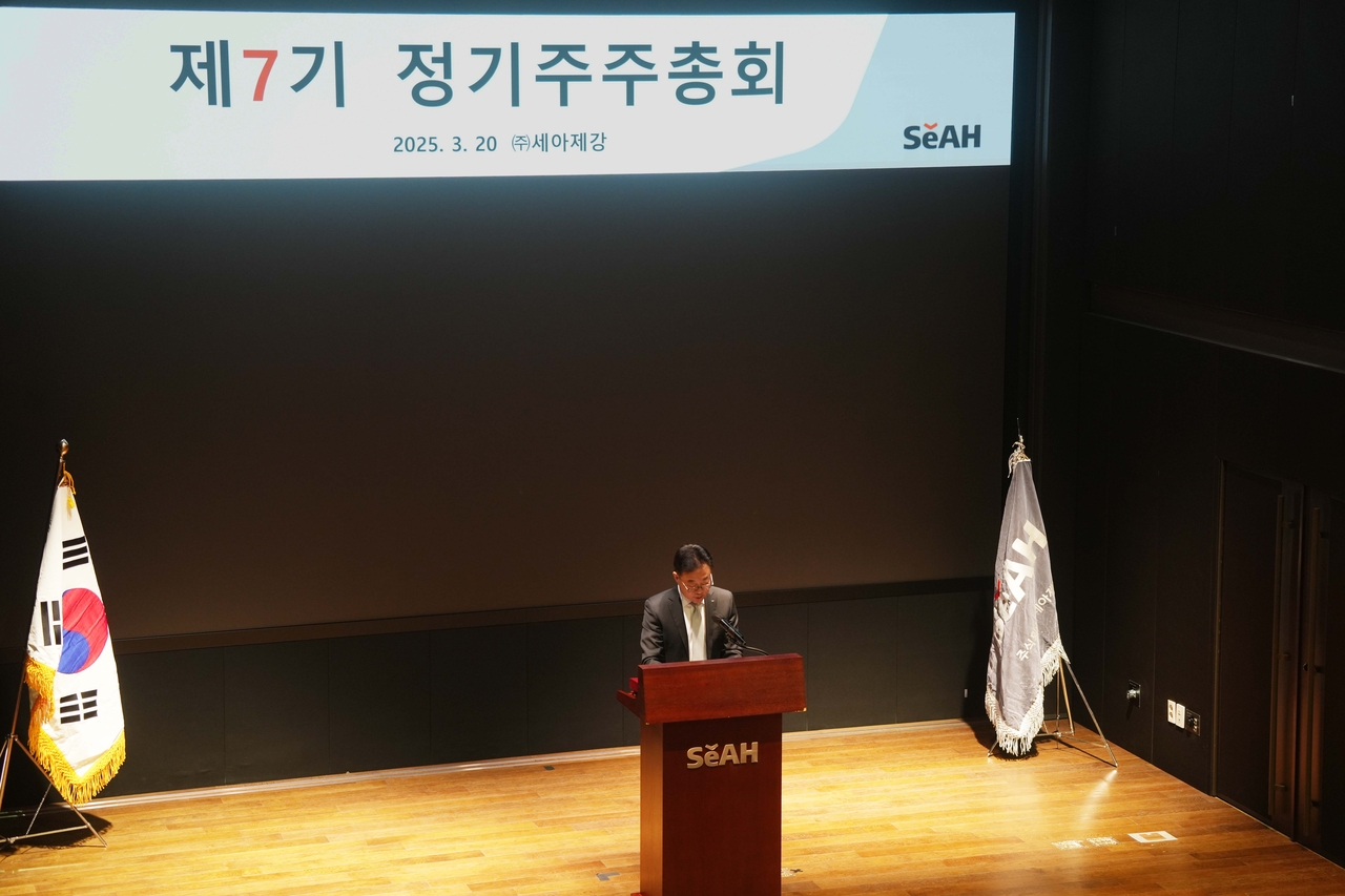 이휘령 세아제강 대표이사 부회장이 제7기 정기주주총회를 진행하고 있다. [세아제강 제공]