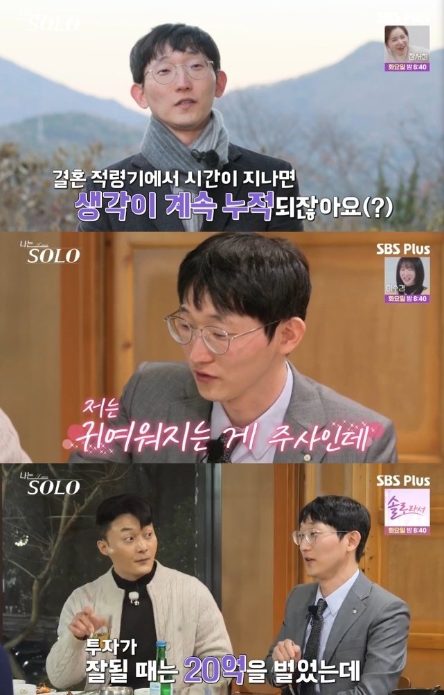 사진=SBS Plus 방송 화면 캡쳐